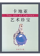 the cartier exhibition catalogue
